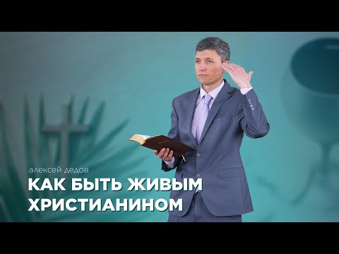 Превью: Ты нужен живым