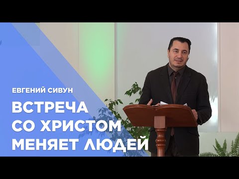 Превью: Встреча со Христом меняет людей