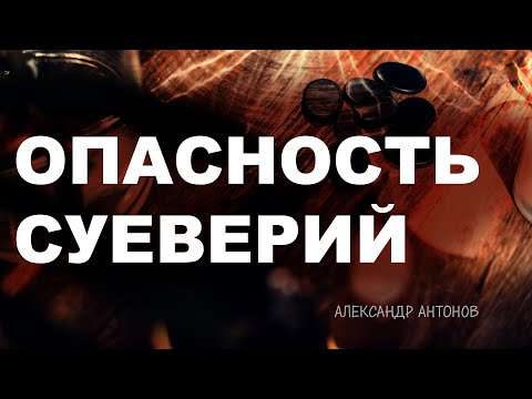 Превью: Число зверя 666
